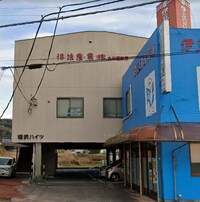 鳴沢ハイツ
