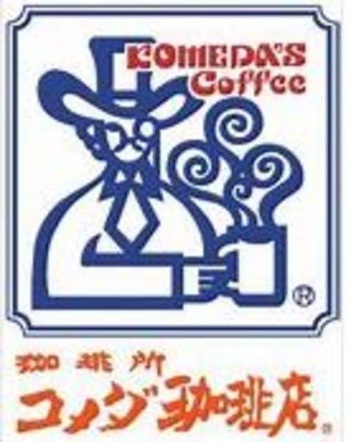 コメダ珈琲店沼津鳥谷店(その他飲食（ファミレスなど）)まで973m※コメダ珈琲店沼津鳥谷店 メルベーユ　大嶋