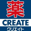 クリエイトエス・ディー沼津原店(ドラッグストア)まで626m※クリエイトエス・ディー沼津原店 デュエル
