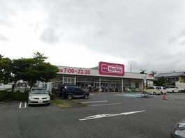 マックスバリュエクスプレス富士川成新町店