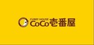 CoCo壱番屋三島萩店(その他飲食（ファミレスなど）)まで3250m※CoCo壱番屋三島萩店 アンソレイユ