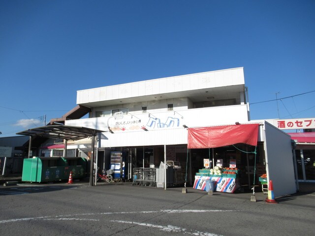 サンサンクックぐみ沢店(スーパー)まで221m※サンサンクックぐみ沢店 ＡＣＴＩＦ奏