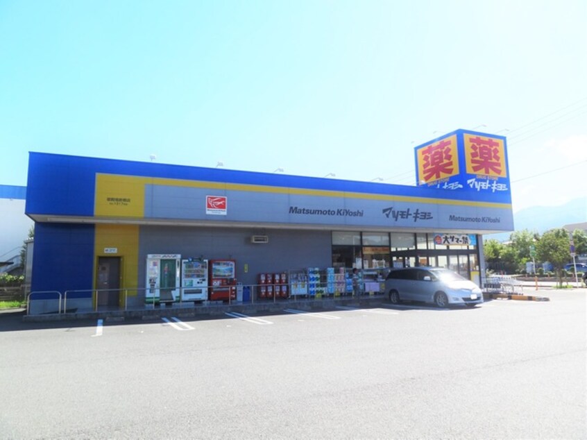 マツモトキヨシ御殿場新橋店(ドラッグストア)まで1132m※マツモトキヨシ御殿場新橋店 Ｙ　Ｆｉｅｌｄｓ