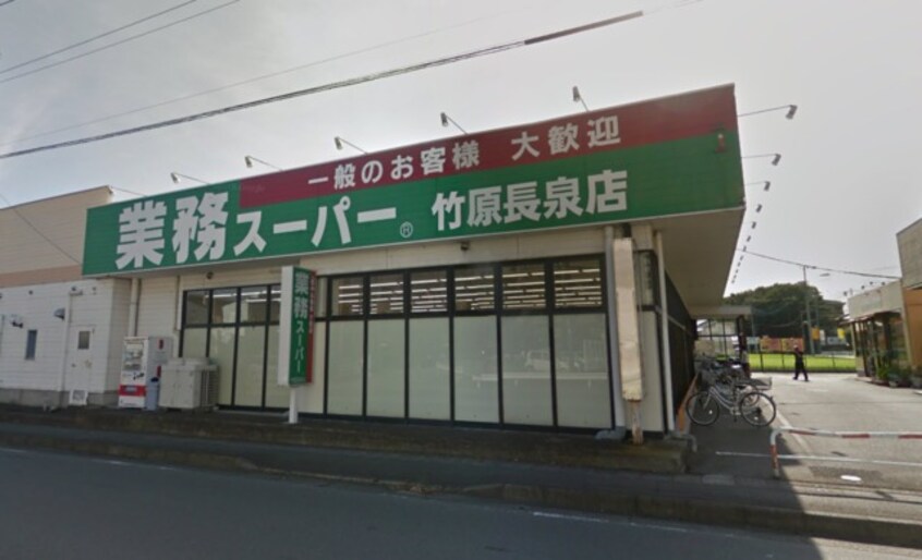 業務スーパーエスポット長泉店(スーパー)まで820m※業務スーパーエスポット長泉店 田代ハイツＣ