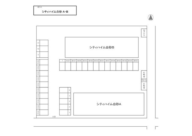  シティハイム白砂