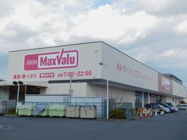 マックスバリュ函南間宮店