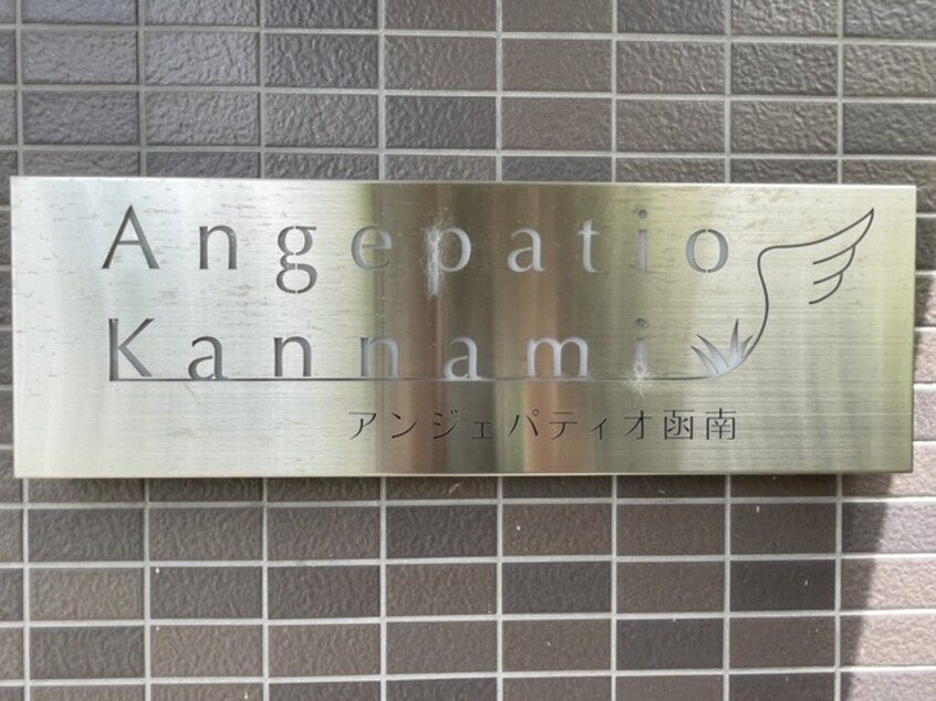  伊豆箱根鉄道駿豆線/大場駅 徒歩13分 2階 築10年