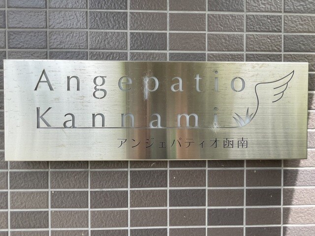  伊豆箱根鉄道駿豆線/大場駅 徒歩13分 3階 築10年