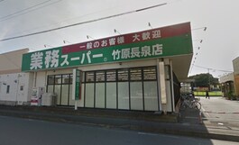 業務スーパーエスポット長泉店