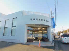 沼津信用金庫徳倉支店