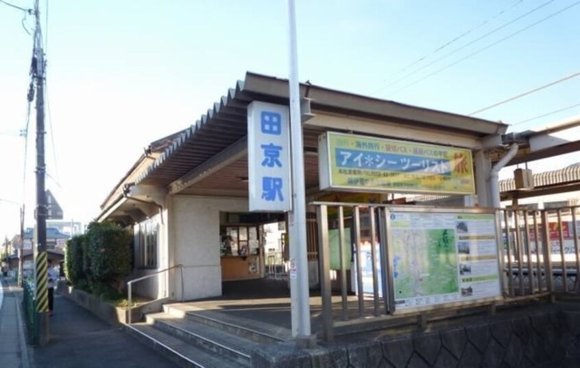  伊豆箱根鉄道駿豆線/田京駅 徒歩5分 2階 築11年