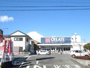 クリエイトエス・ディー御殿場萩原店(ドラッグストア)まで434m※クリエイトエス・ディー御殿場萩原店 御殿場線（静岡県内）/御殿場駅 徒歩14分 2階 築31年