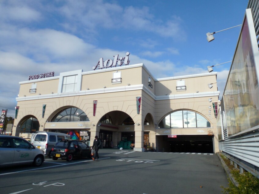 フードストアあおき御殿場店(スーパー)まで495m※フードストアあおき御殿場店 コウシンハイツ