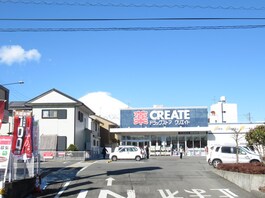 クリエイトエス・ディー御殿場萩原店