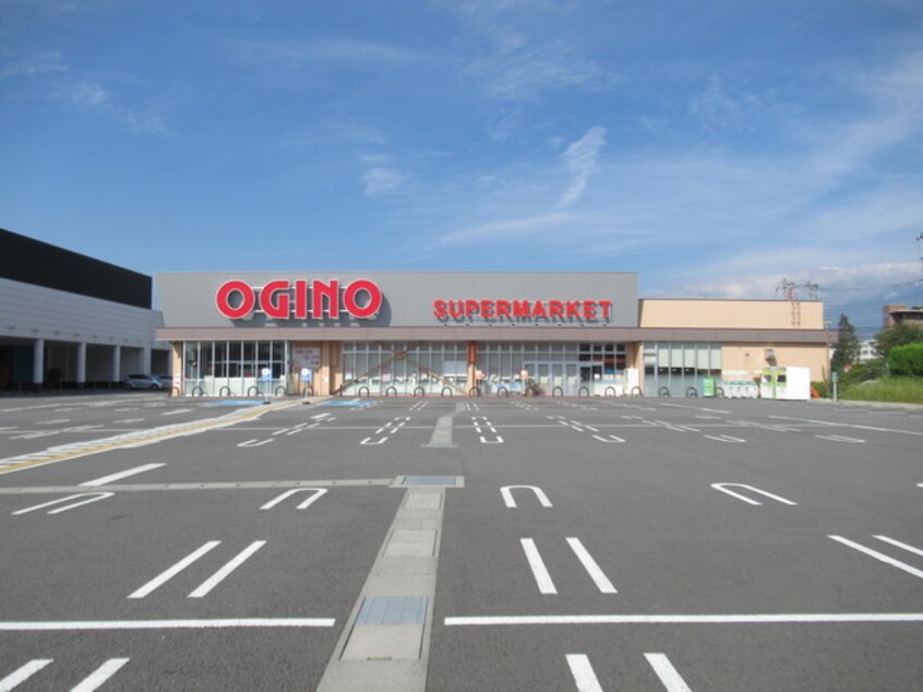 オギノ御殿場富士岡店(スーパー)まで1037m※オギノ御殿場富士岡店 御殿場線（静岡県内）/富士岡駅 徒歩17分 1階 築40年