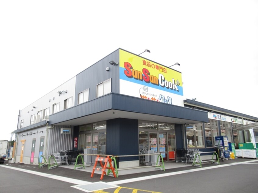 サンサンクック保土沢店(スーパー)まで824m※サンサンクック保土沢店 ロワイヤルフジガーデンＡ