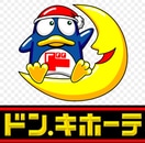 MEGAドン・キホーテUNY富士吉原店(スーパー)まで441m※MEGAドン・キホーテUNY富士吉原店 東海道本線/富士駅 徒歩54分 3階 築52年