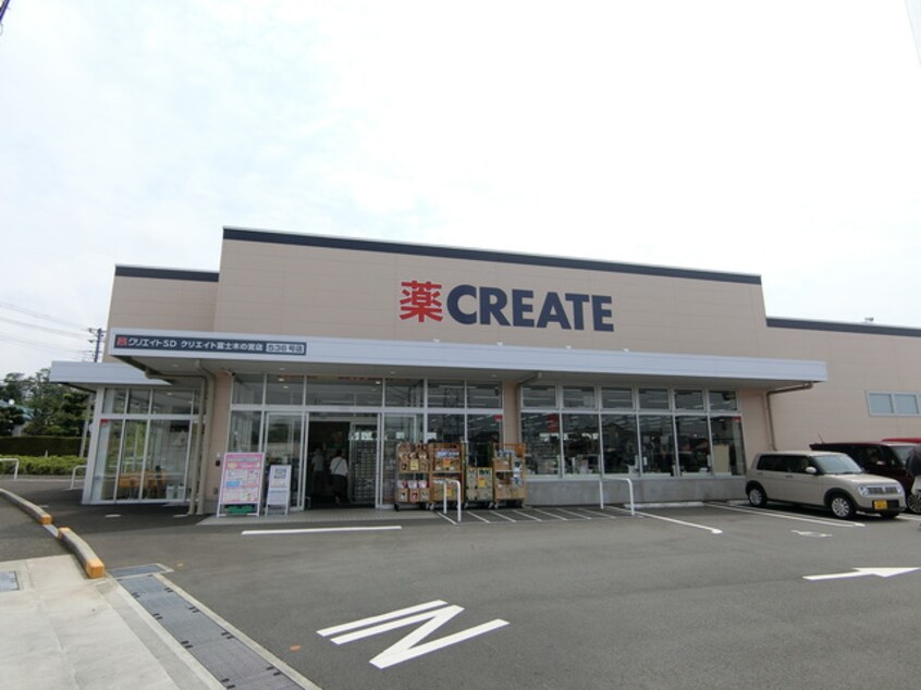 クリエイトエス・ディー富士木の宮店(ドラッグストア)まで303m※クリエイトエス・ディー富士木の宮店 岳南電車/本吉原駅 徒歩24分 3階 築8年