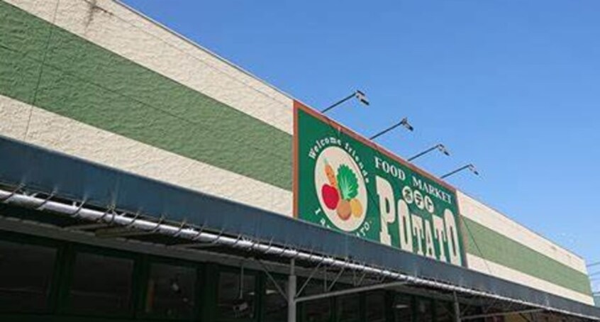 ポテト森島店(スーパー)まで1945m※ポテト森島店 東海道新幹線（東海）/新富士駅 徒歩5分 2階 築27年
