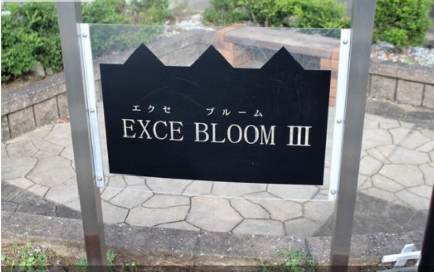  身延線/西富士宮駅 徒歩57分 1階 築17年
