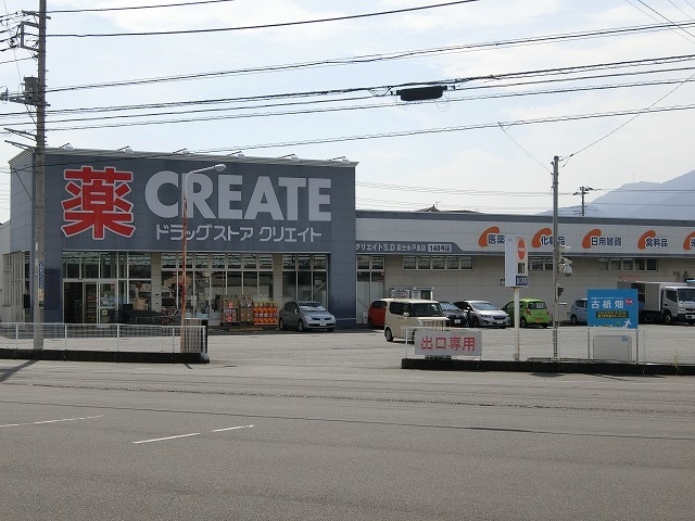 クリエイトエス・ディー富士水戸島店(ドラッグストア)まで1137m※クリエイトエス・ディー富士水戸島店 東海道新幹線（東海）/新富士駅 徒歩12分 1階 築14年