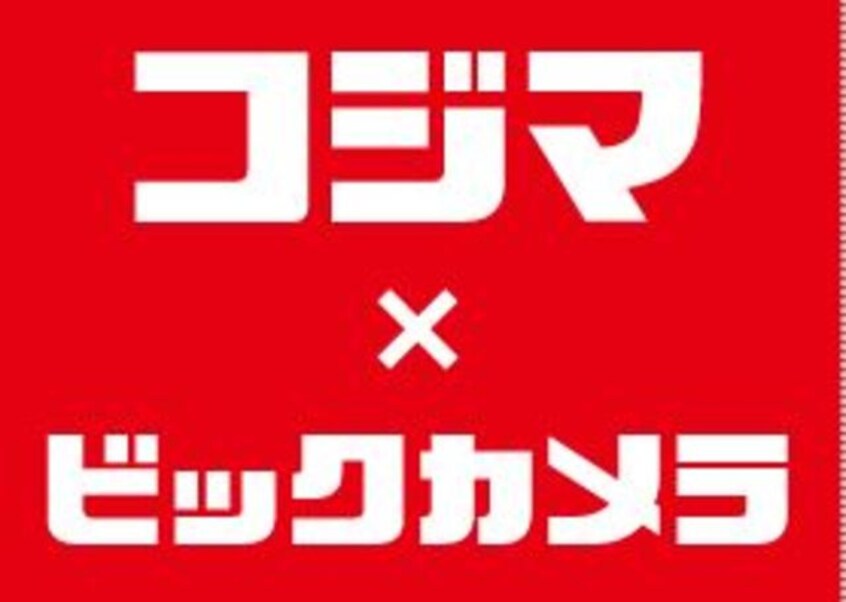 コジマ×ビックカメラ沼津店(電気量販店/ホームセンター)まで504m※コジマ×ビックカメラ沼津店 東海道本線/沼津駅 徒歩34分 1階 築19年