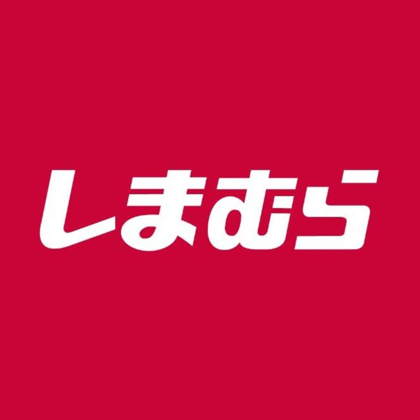 ファッションセンターしまむら大塚店(ショッピングセンター/アウトレットモール)まで1229m※ファッションセンターしまむら大塚店 東海道本線/原駅 徒歩22分 2階 築33年
