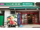 まいばすけっと北23条西5丁目店(スーパー)まで216m グランコンフォート札幌