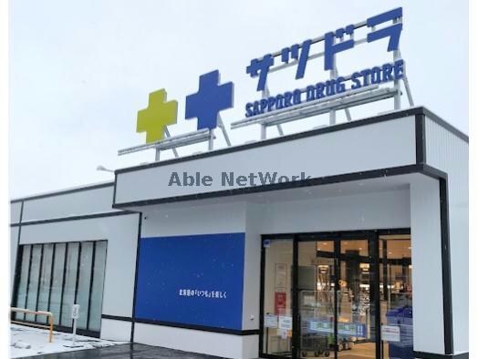 サツドラ北26条店(ドラッグストア)まで631m GREXTATE34　グレステート34