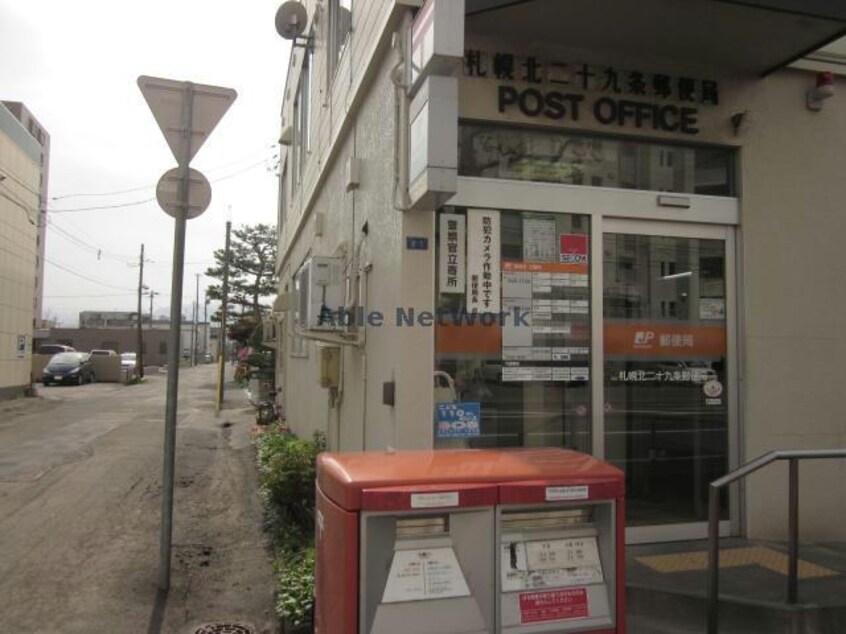 札幌北二十九条郵便局(郵便局)まで397m GREXTATE34　グレステート34