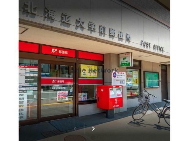 北海道大学前郵便局(郵便局)まで100m クレスト18