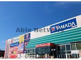 ヤマダデンキテックランド札幌北33条店(電気量販店/ホームセンター)まで1221m ドルチェ