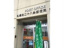 札幌北二十八条郵便局(郵便局)まで202m カノア