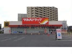 ツルハドラッグ北36条西店(ドラッグストア)まで220m KafuuResidenceN35