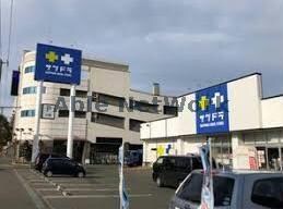 サツドラ琴似八軒店(ドラッグストア)まで1056m グランメール八軒7東