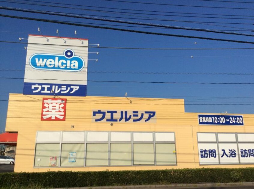 ｳｴﾙｼｱ牛久上柏田店(ドラッグストア)まで84m フローレスさくら