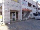 もつまる(その他飲食（ファミレスなど）)まで93m グリーンフォレスト