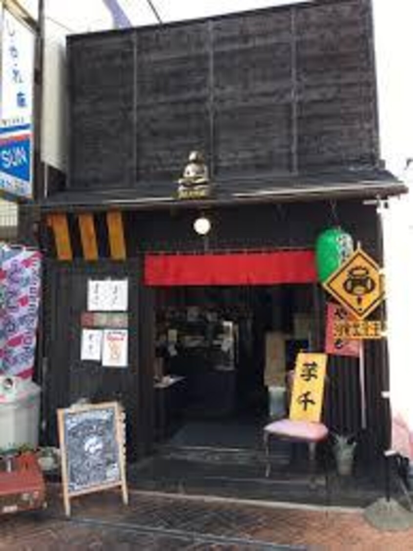 芋千(その他飲食（ファミレスなど）)まで242m グリーンフォレスト