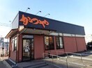 かつや茨城牛久店(その他飲食（ファミレスなど）)まで374m ベルヴェデーレ