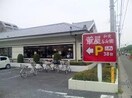 華屋与兵衛 牛久店(その他飲食（ファミレスなど）)まで587m サンリッチハイツ牛久