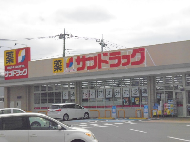 ｻﾝﾄﾞﾗｯｸﾞ 牛久南店(ドラッグストア)まで556m ルネス牛久