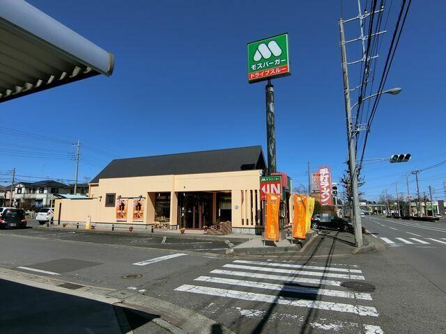 ﾓｽﾊﾞｰｶﾞｰ牛久店(その他飲食（ファミレスなど）)まで846m ソフィア柏田