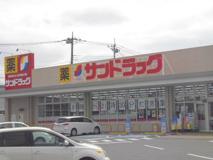 ｻﾝﾄﾞﾗｯｸﾞ 牛久南店(ドラッグストア)まで311m ルミエールアルシェ