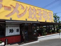 珍来 柏田店(その他飲食（ファミレスなど）)まで595m サーフライダー