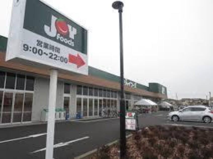 Joy Foods（ｼﾞｮｲﾌｰｽﾞ） 牛久さくら台店(スーパー)まで887m パナホーム三松