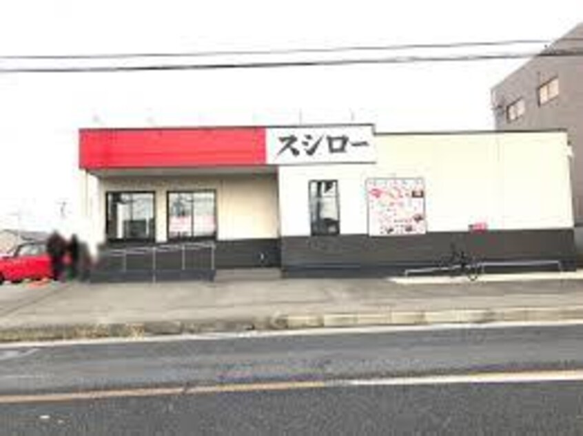 ｽｼﾛｰ 牛久田宮店(その他飲食（ファミレスなど）)まで957m エトワールB