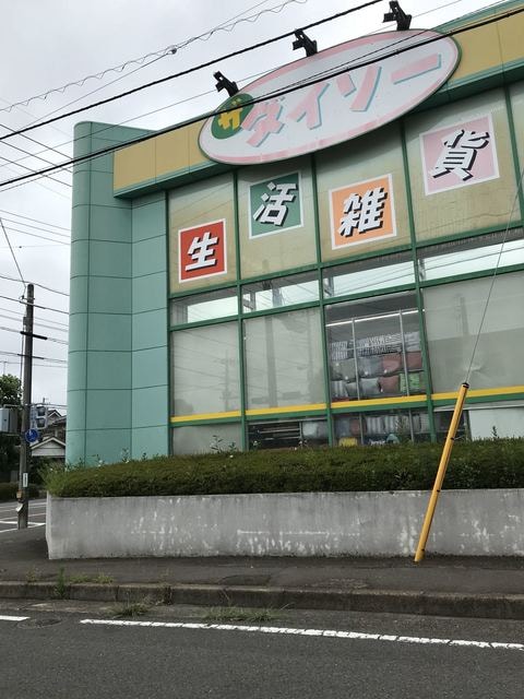 ｻﾞ･ﾀﾞｲｿｰ 牛久栄町店(スーパー)まで345m ロアリッジ
