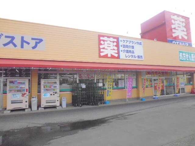 ｳｴﾙｼｱ牛久神谷店(ドラッグストア)まで1145m Floral garden Ushiku　minami　E棟