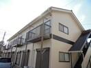 田山ハイツ　Aの外観