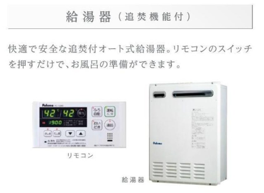 設備（イメージ） 仮）阿見町新築アパート